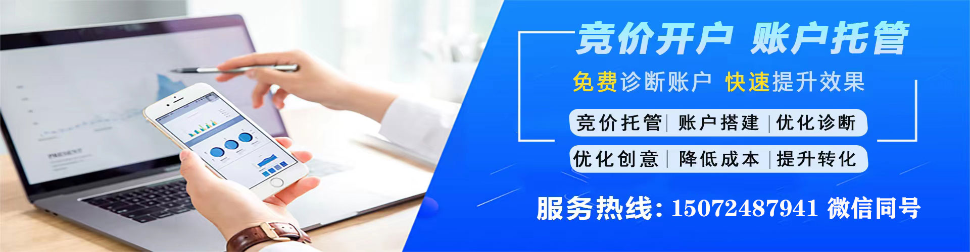 连江百度竞价广告